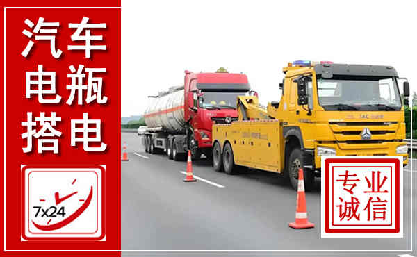 新吴吊车,汽车救援吊车电话
