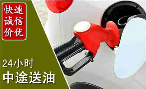 新吴中途送油场景与案例