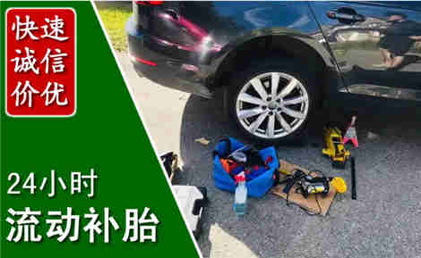 新吴流动补胎场景与案例