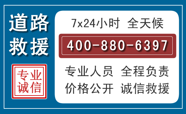 新吴汽车救援汽车救援 新吴汽车救援汽车救援