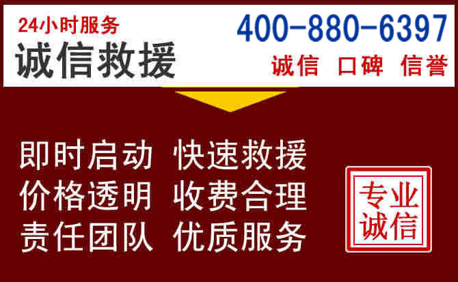 新吴汽车救援 新吴汽车救援