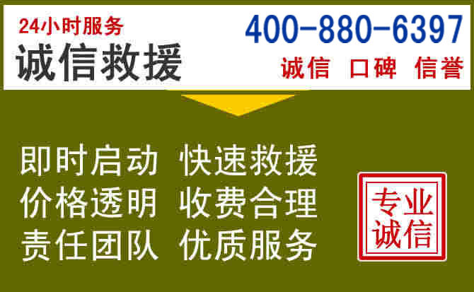 新吴汽车救援电话