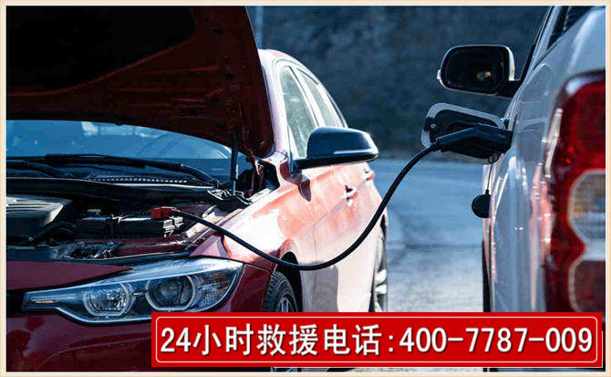 新吴汽车电瓶搭电救援电话